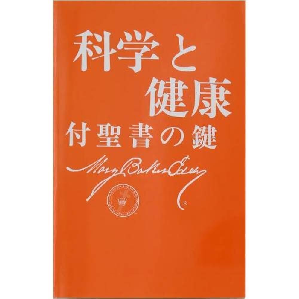 JOHNS Vol．36 No．4（202/東京医学社（単行本